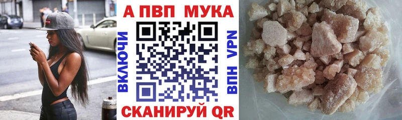 Альфа ПВП VHQ Богородск