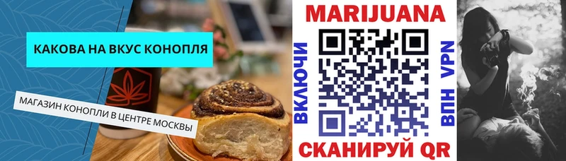 Cannafood марихуана  Богородск 