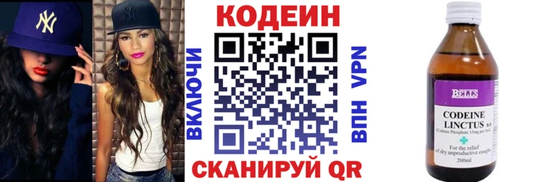 где купить наркоту  Богородск  hydra   Codein напиток Lean (лин) 