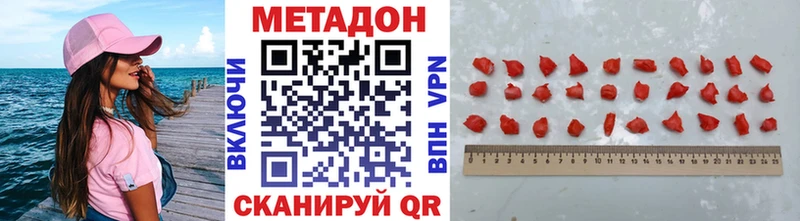купить наркоту Богородск Метадон белоснежный