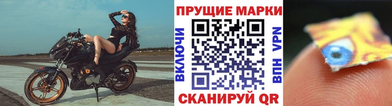 Марки NBOMe 1,8мг Богородск